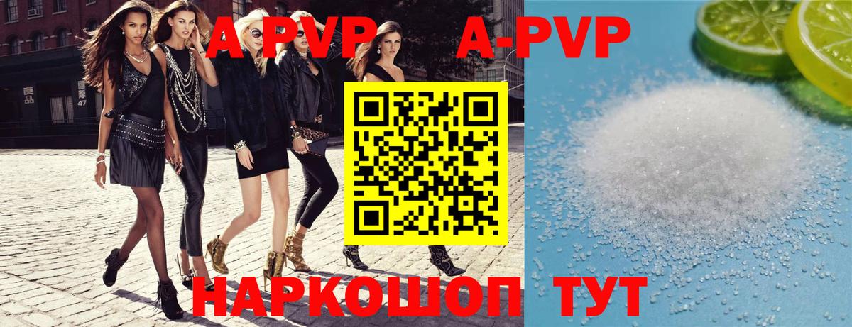 Унеча  Альфа ПВП крисы CK  А ПВП Crystall  Вход с VPN  APVP СК 