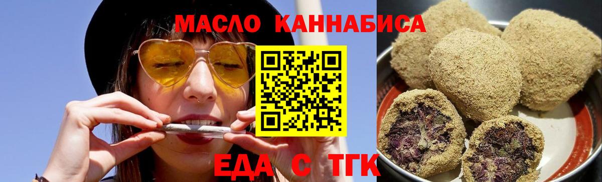 Унеча  Еда ТГК конопля  Вход с VPN 