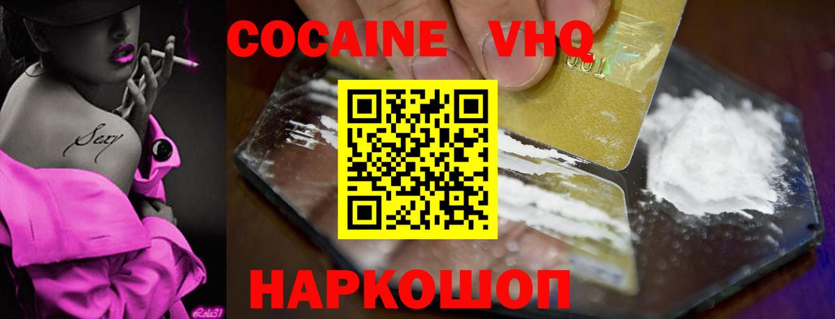 КОКАИН Columbia  Кокаин  Cocaine Columbia  Унеча  Вход с VPN 