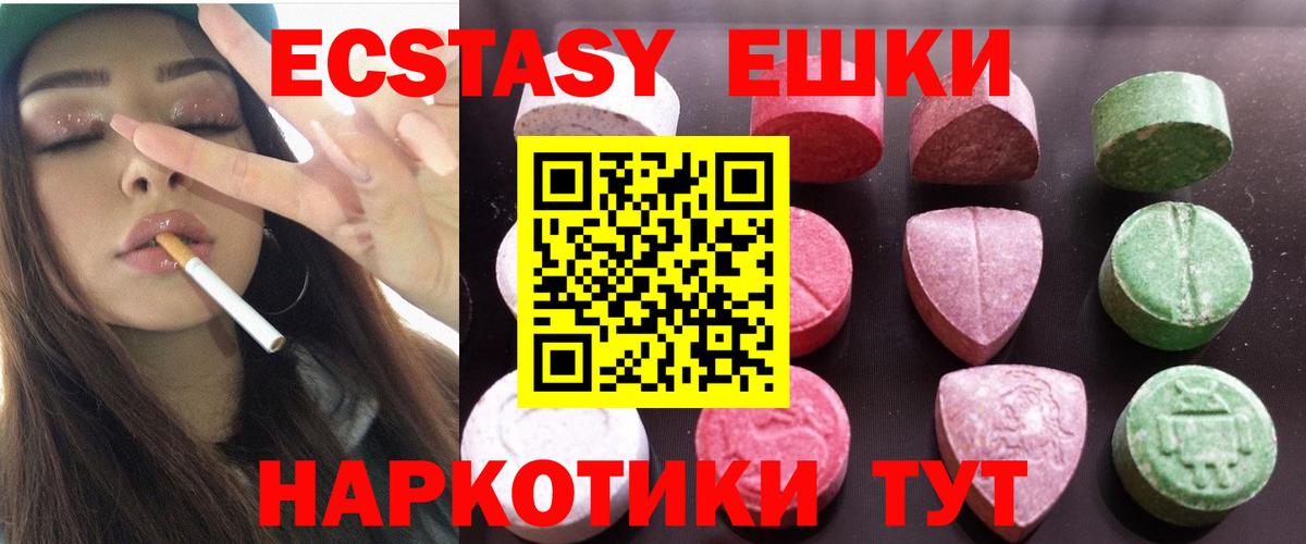 Ecstasy XTC Унеча