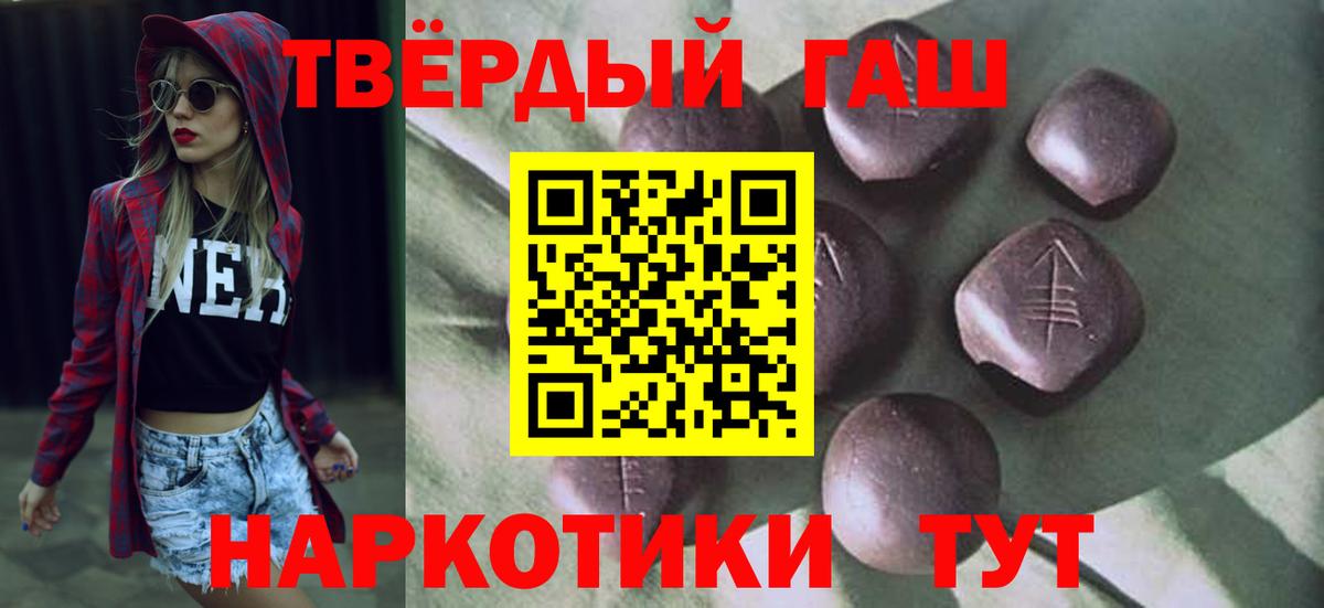 Унеча  Гашиш  ГАШ Premium  Вход с VPN  ГАШИШ ice o lator 