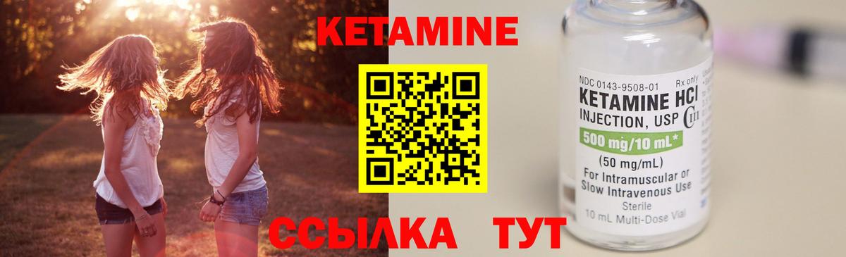 Кетамин ketamine  Вход с VPN  Унеча 
