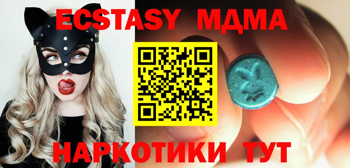 МДМА  МДМА кристаллы  Унеча  Вход с VPN  MDMA crystal 