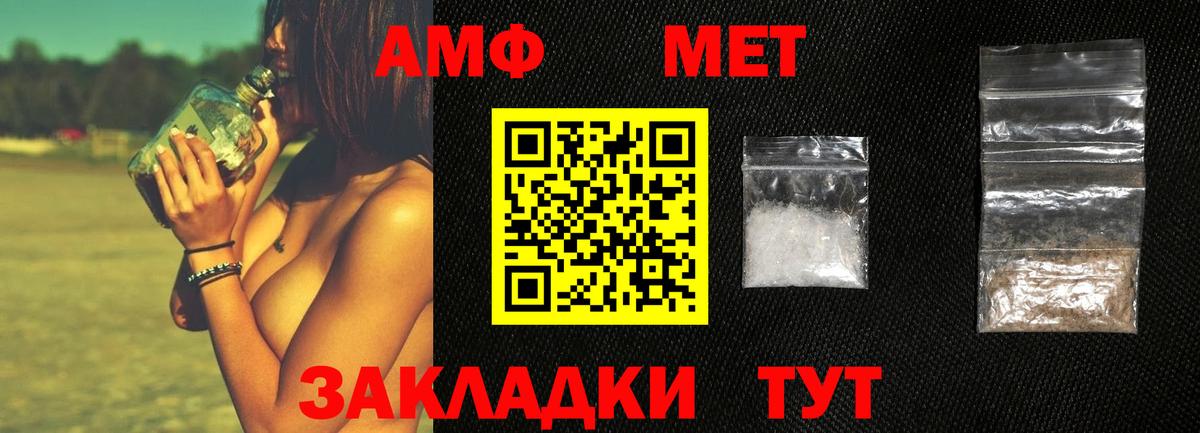 Унеча  МЕТАМФЕТАМИН  Вход с VPN  Метамфетамин кристалл  Метамфетамин кристалл 
