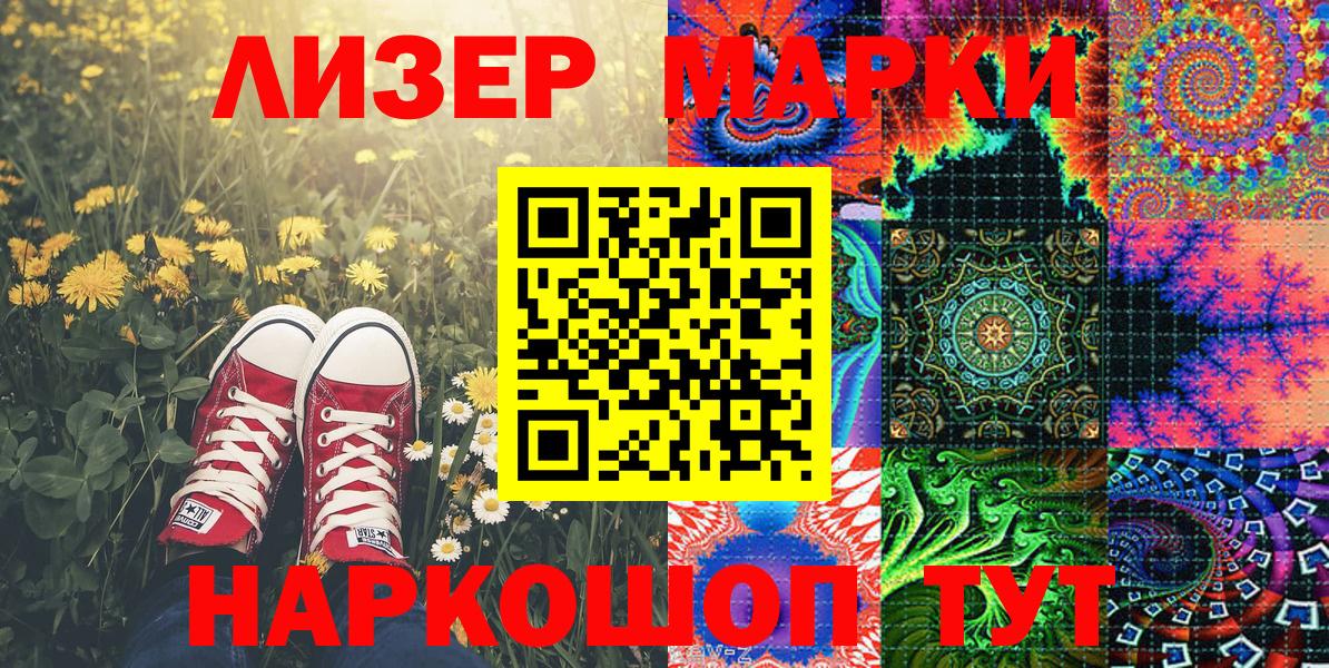 Наркотические марки 1,8мг Унеча